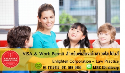 การขอ VISA &amp; Work Permit